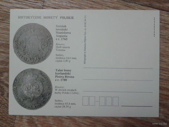 Польша ПК польские монеты 18 века