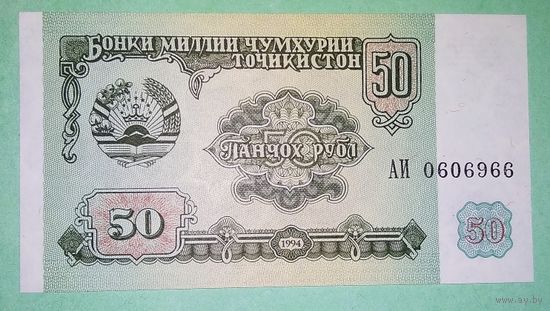 Банкнота 50 руб. 1994 Таджикистан