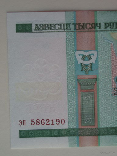 200000 рублей 2000 год UNC Серия ЭП