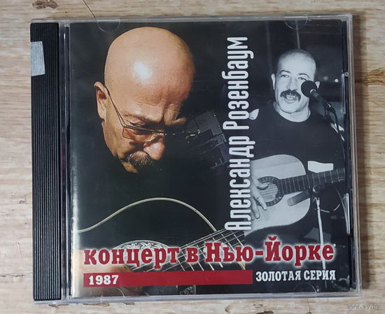 CD,(Русские) Александр Розенбаум – Концерт В Нью-Йорке