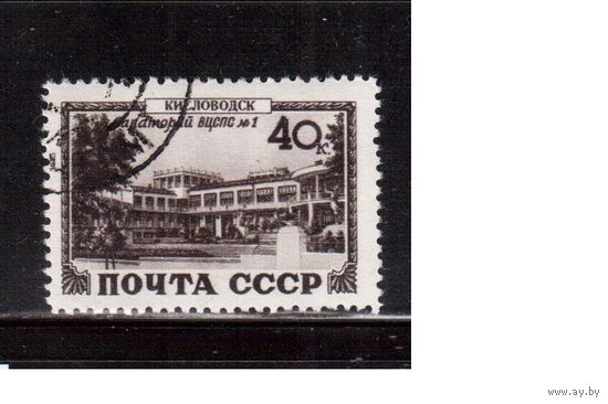 СССР-1949 (Заг.1332)   гаш.(с клеем),  Курорты, Кисловодск