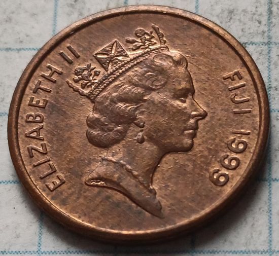 Фиджи 1 цент, 1999     ( 2-1-4 )