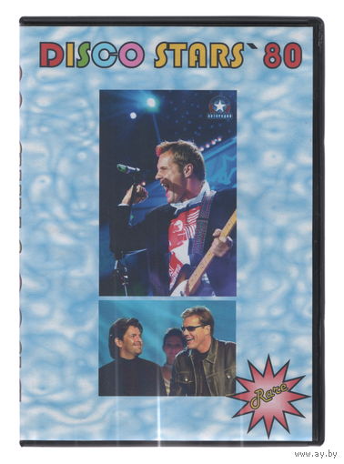 Disco Stars (DVD)