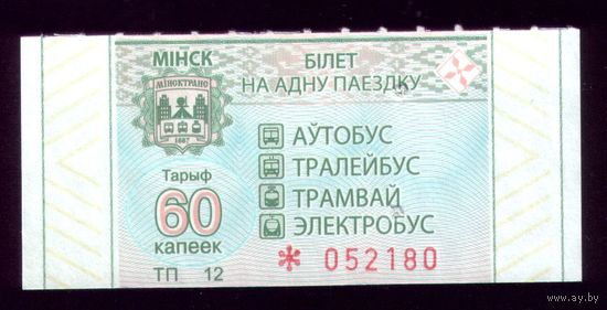 Минск 60 ТП 12