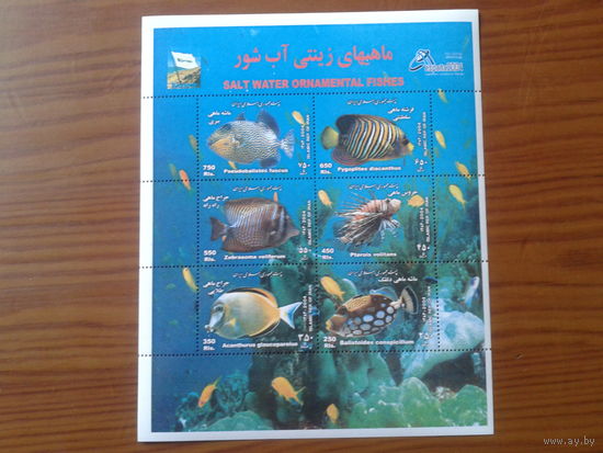 Иран 2004 Рыбы малый лист