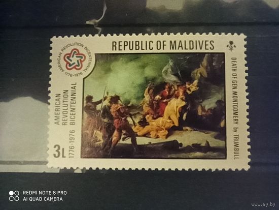 Мальдивы 1976 .200 лет американской революции.Живопись