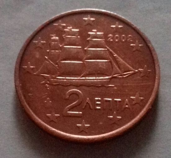 2 евроцента, Греция 2002 г.