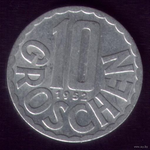 10 грошен 1952 год Австрия