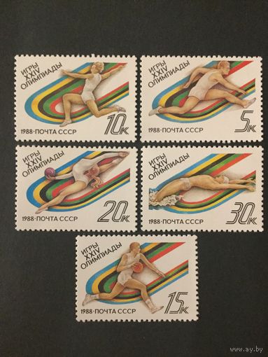 Олимпиада в Сеуле. СССР,1988, серия 5 марок