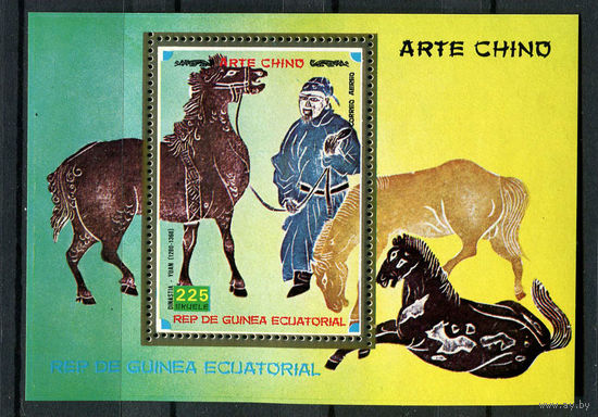 Экваториальная Гвинея - 1977 - Китайское искусство - [Mi. bl. 261] - 1 блок. MNH.