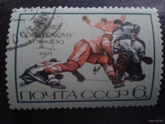 СССР 1971 хоккей