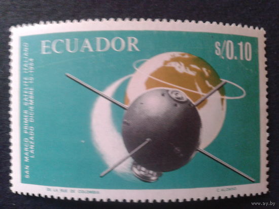 Эквадор 1966 спутник