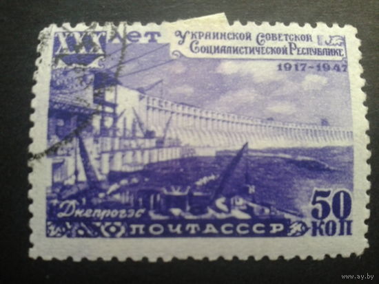 СССР 1948 Украина, плотина ГЭС