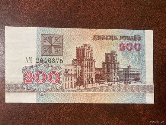 200 рублей 1992. Серия АМ! UNC!!!