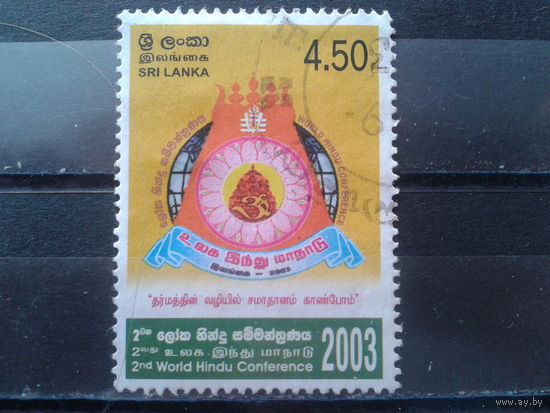 Шри-Ланка 2003 Эмблема конференции