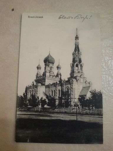 Брест-Литовск. Церковь. 1917