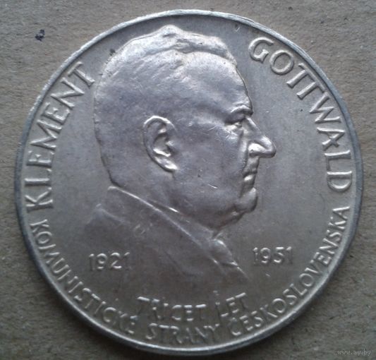 100 крон чехословакия Климент Готвальд