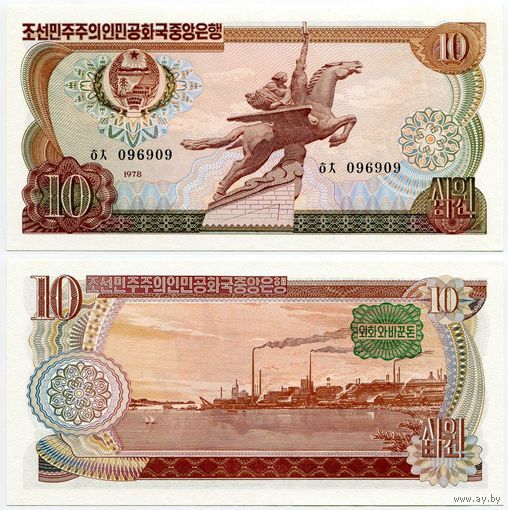 Северная Корея. 10 вон (образца 1978 года, P20b, зелёная печать, UNC)