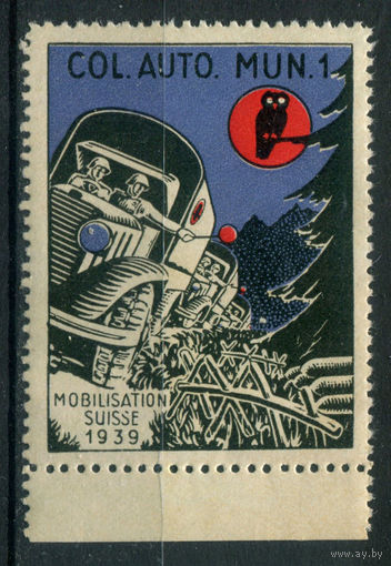 Швейцария, виньетки - 1939г. - мобилизация, колонна - 1 марка - MNH. Без МЦ!