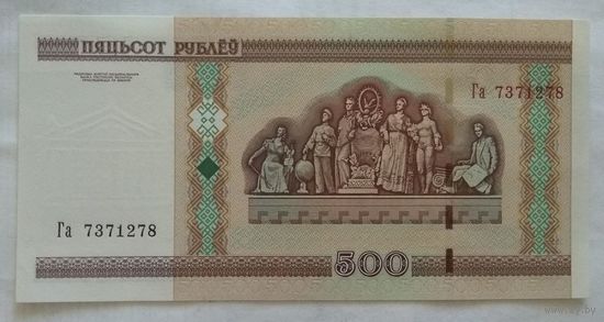 Беларусь 500 рублей 2000 г. серия Га. Цена за 1 шт. Номера подряд