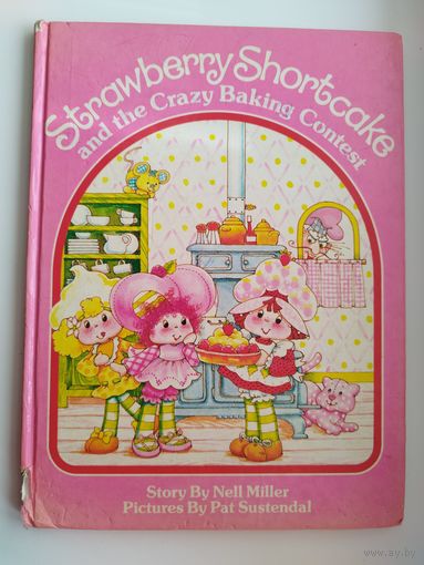 Nell Miller. Strawberry Shortcake and the Crazy Baking Contest // Детская книга на английском языке