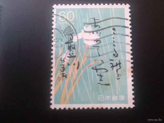 Япония 1988 каллиграфия