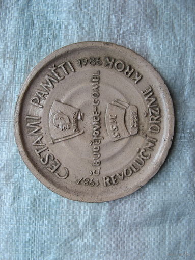 Настольная медаль 14 см 1986-1987 г