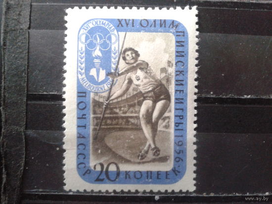 1957 Олимпиада, метание копья**
