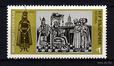 1973 Болгария. Царь Феодор Святослав Тертер