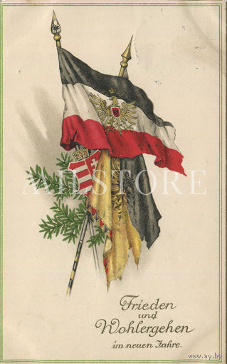 Немецкая открытка времен Первой мировой войны. Знамена Австро-венгерской и Германской империй