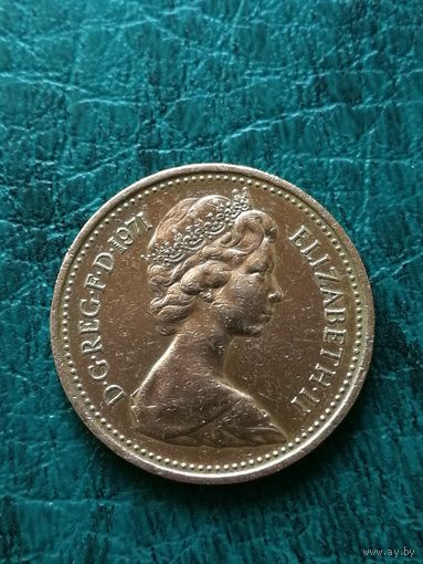 Великобритания 1 новый пенни, 1971