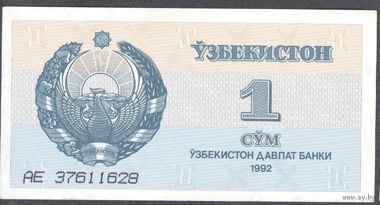 Узбекистан 1992 г. 1 и 3 сум