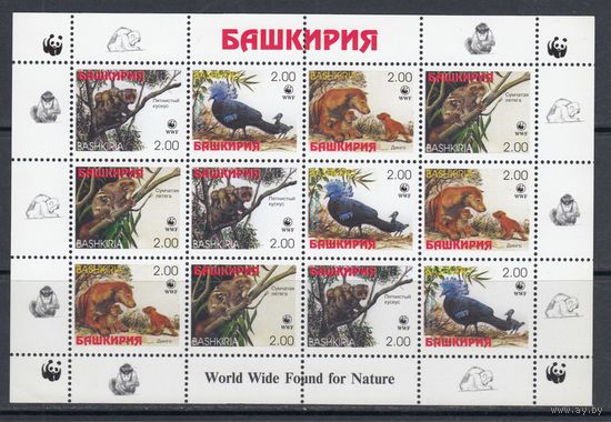 Птицы Животные WWF Фауна 1998 Башкирия MNH полная серия 4 м Х 3 ЛИСТ зуб