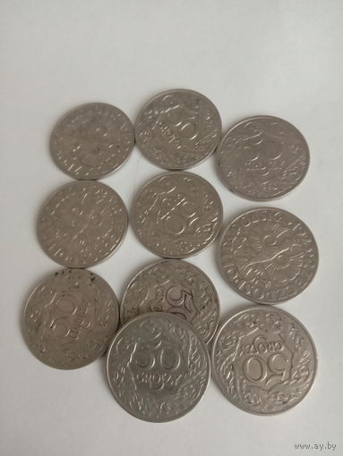50 грош 1923 г
