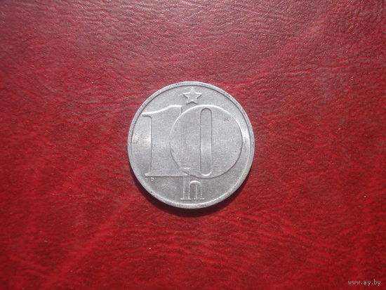 10 геллеров 1977 год Чехословакия