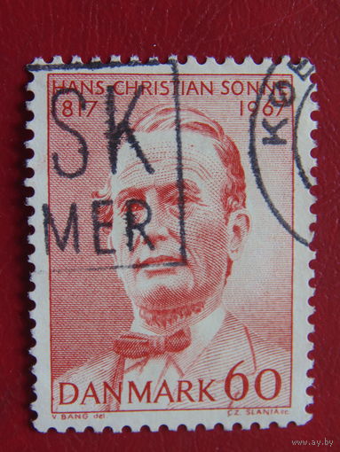 Дания 1967 г. 150 лет.