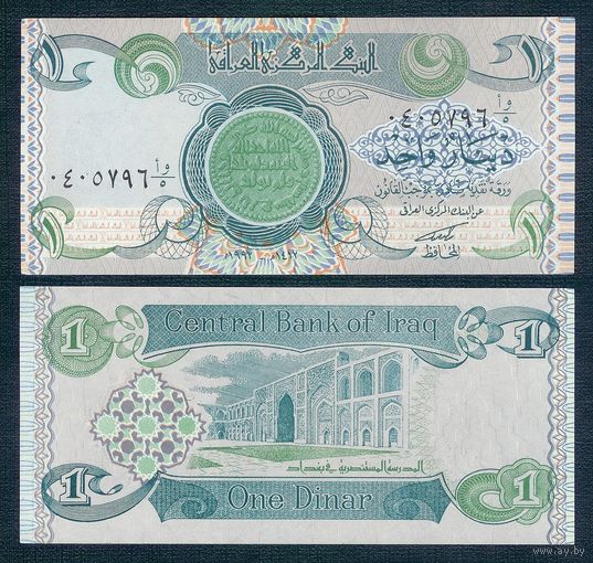 Ирак, 1 динар 1992 года, UNC