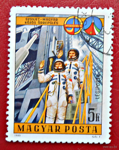 Венгрия, 1980г ., совместная космическая программа "Интеркосмос"