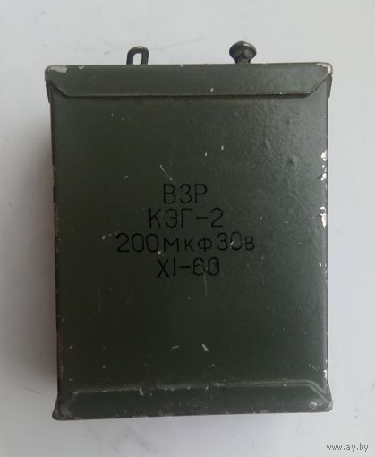 Конденсатор КЭГ-2 200,0 мкФ х 30 В.