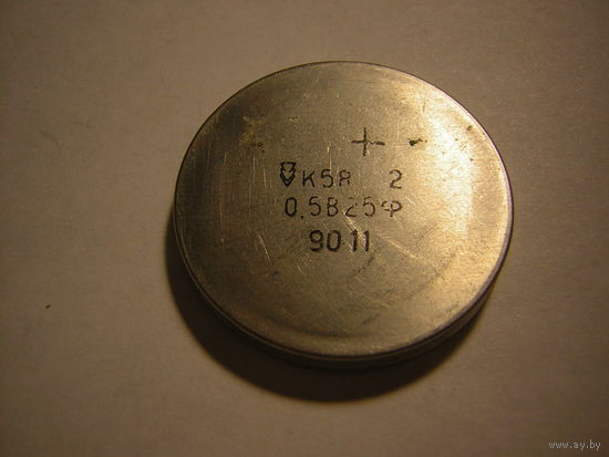 Конденсатор пост.емкости Ионистор К58-2 0,5В-25Ф цена за 2шт.