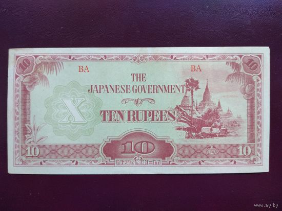 Японская оккупация Бирмы 10 рупий 1942