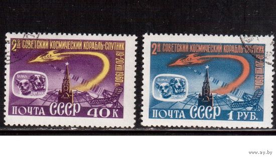 СССР-1960, (Заг.2388-2389), гаш.(с клеем),2-й корабль-спутник