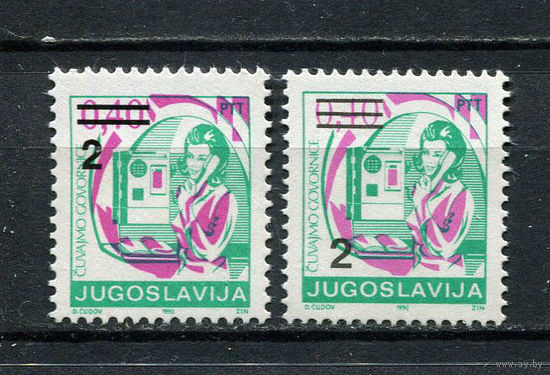 Югославия - 1990 - Стандарты. Почтовая служба - [Mi. 2442I C-2442II A] - полная серия - 2 марки. MNH.  (LOT AZ36)