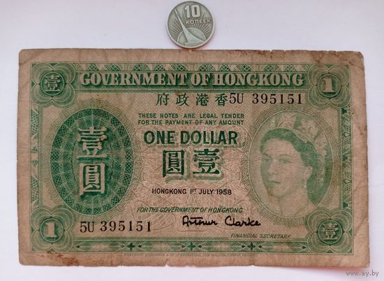 Werty71 Гонконг 1 доллар 1958 банкнота Китай