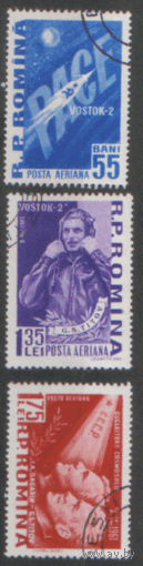 РУМ. М. 1994/96. 1961. Космическая серия. Чист.