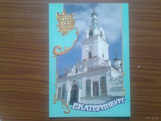 Россия 1998 ДМПК Иоанно-Предтеченский собор