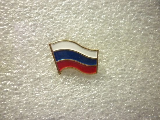 Знак фрачный. Российский флаг. Триколор флажок. Латунь цанга.