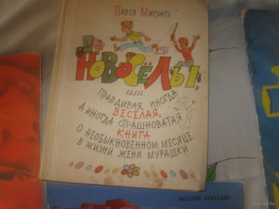 Книги в основном СССР