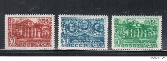 СССР-1949, (Заг.1288-1290),  * , Военно-медицинская академия