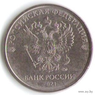 5 рублей 2021 год ММД _состояние мешковой UNC